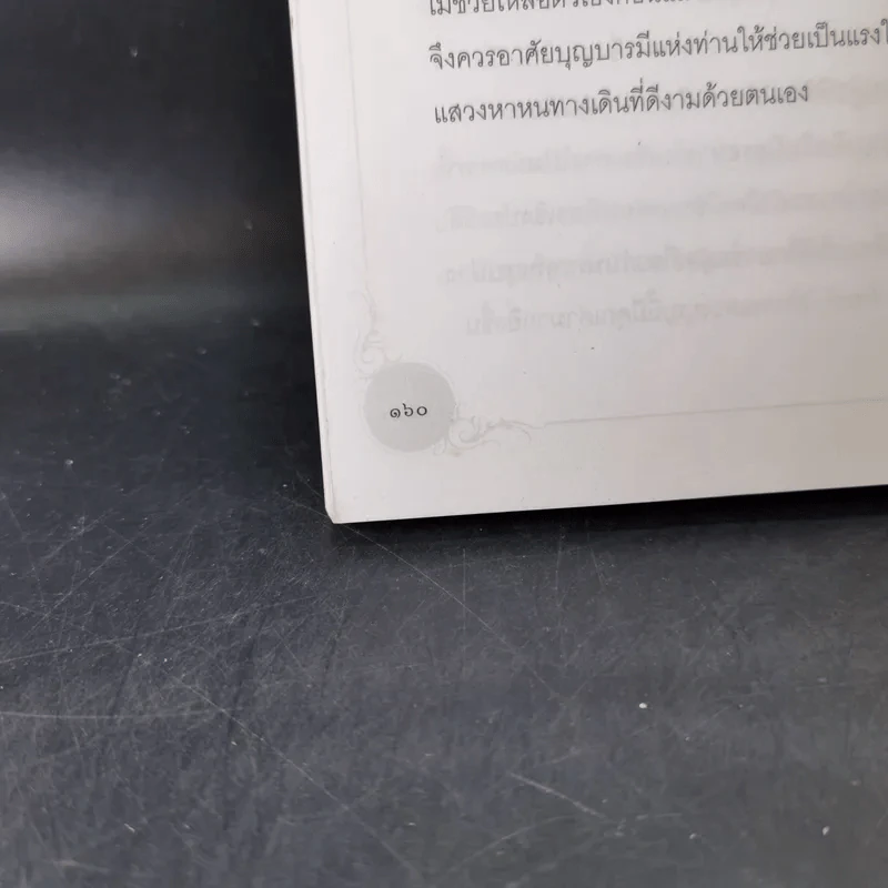 พุทธปฏิมา - สุทโธ รูปที่ 18
