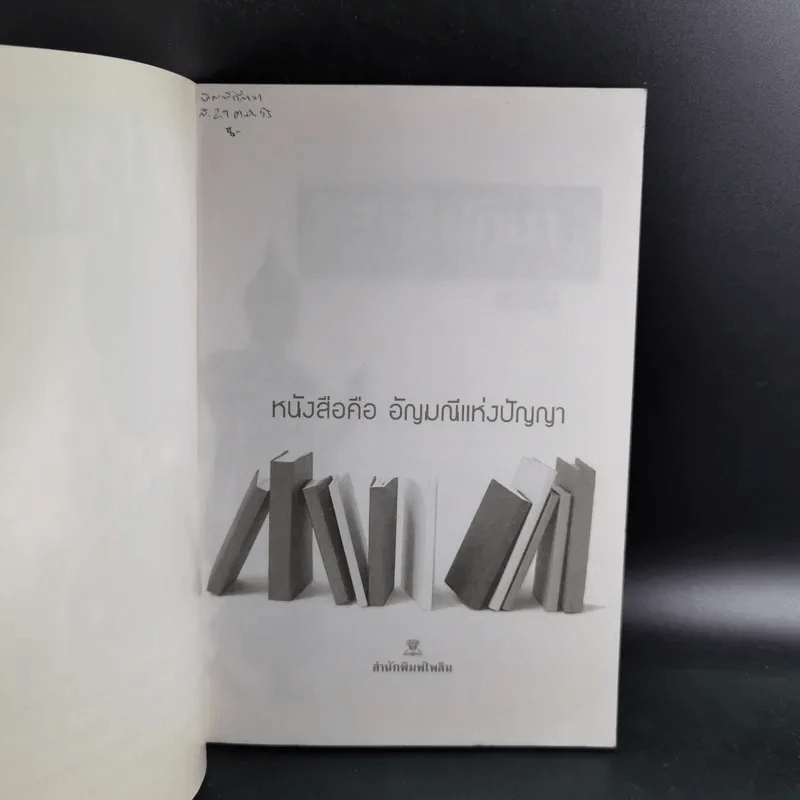พุทธปฏิมา - สุทโธ รูปที่ 8