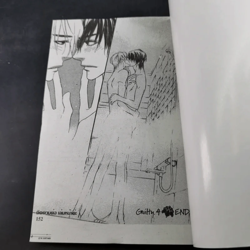 การ์ตูนวาย เงื่อนไขรัก จำเลยหัวใจ 2 เล่มจบ รูปที่ 10