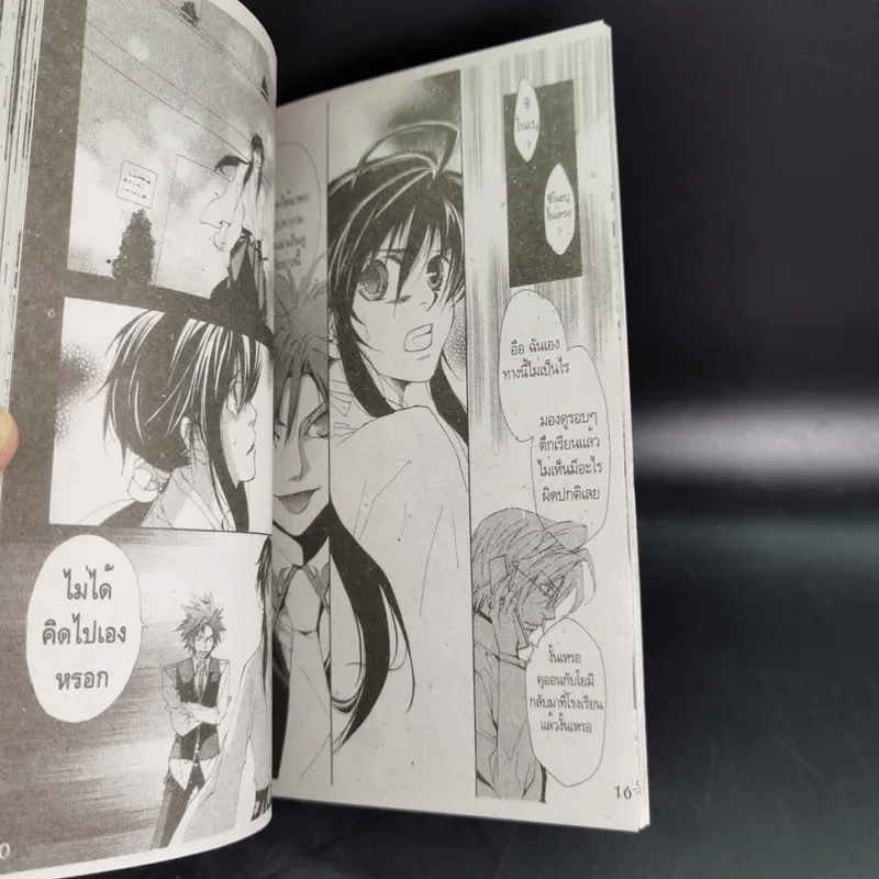 การ์ตูนวาย Otomeki high School เล่ม 1-2 รูปที่ 9