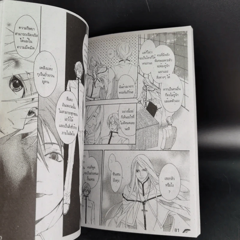 การ์ตูนวาย Otomeki high School เล่ม 1-2 รูปที่ 13