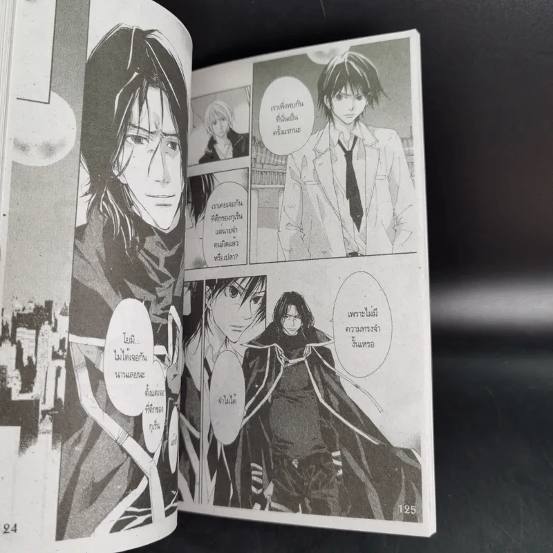 การ์ตูนวาย Otomeki high School เล่ม 1-2 รูปที่ 14