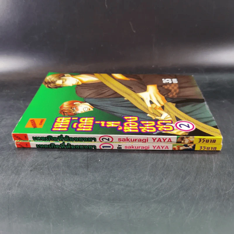 การ์ตูนวาย เหตุเกิดที่ห้องชงชา เล่ม 1-2 รูปที่ 3
