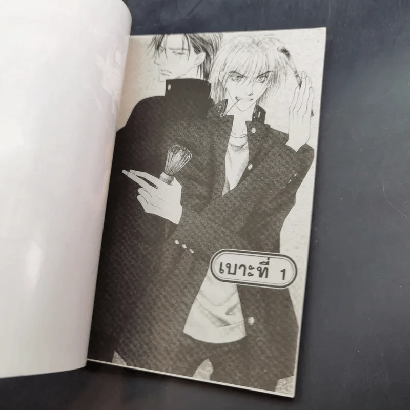 การ์ตูนวาย เหตุเกิดที่ห้องชงชา เล่ม 1-2 รูปที่ 8