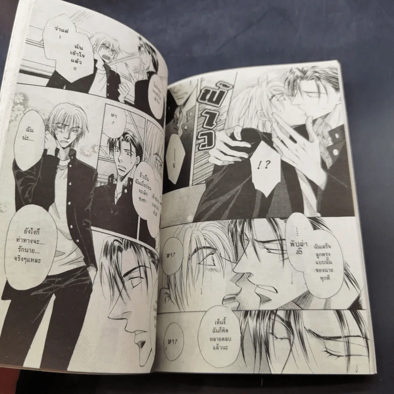 การ์ตูนวาย เหตุเกิดที่ห้องชงชา เล่ม 1-2 รูปที่ 10