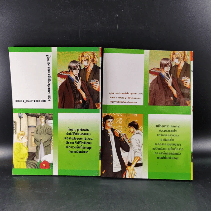 การ์ตูนวาย เหตุเกิดที่ห้องชงชา เล่ม 1-2 รูปที่ 2
