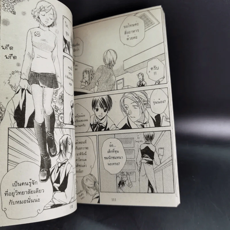 การ์ตูนวาย Lucky Cafe 3 เล่มจบ รูปที่ 8