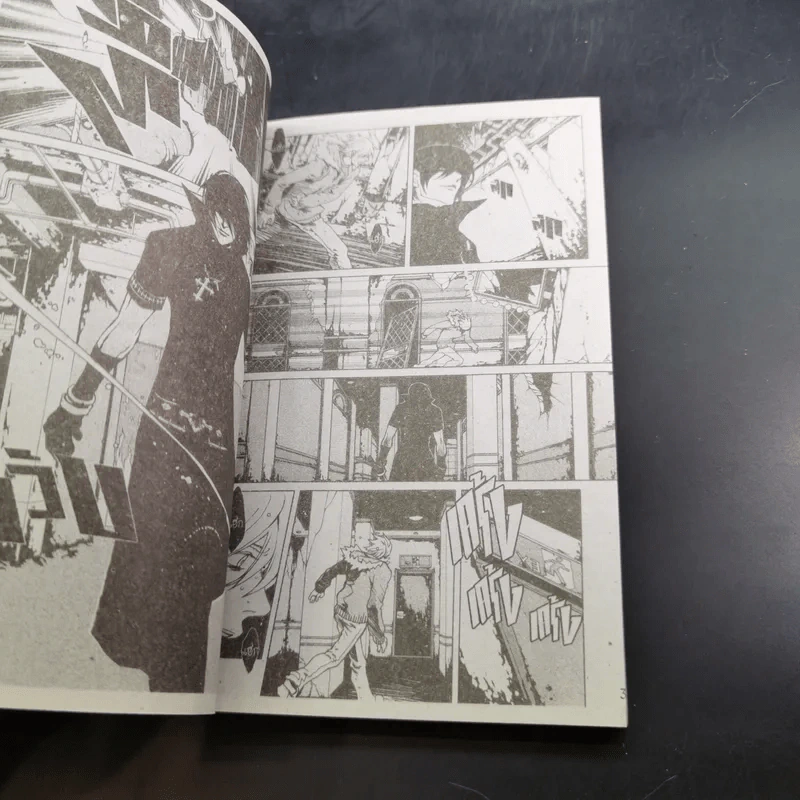 Togainu-No-Chi โทงะอินุ โนะ จิ เล่ม 1-2 รูปที่ 15