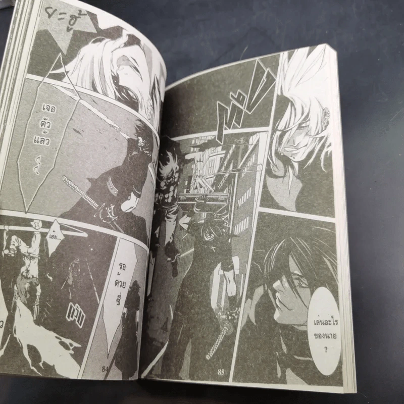 Togainu-No-Chi โทงะอินุ โนะ จิ เล่ม 1-2 รูปที่ 10
