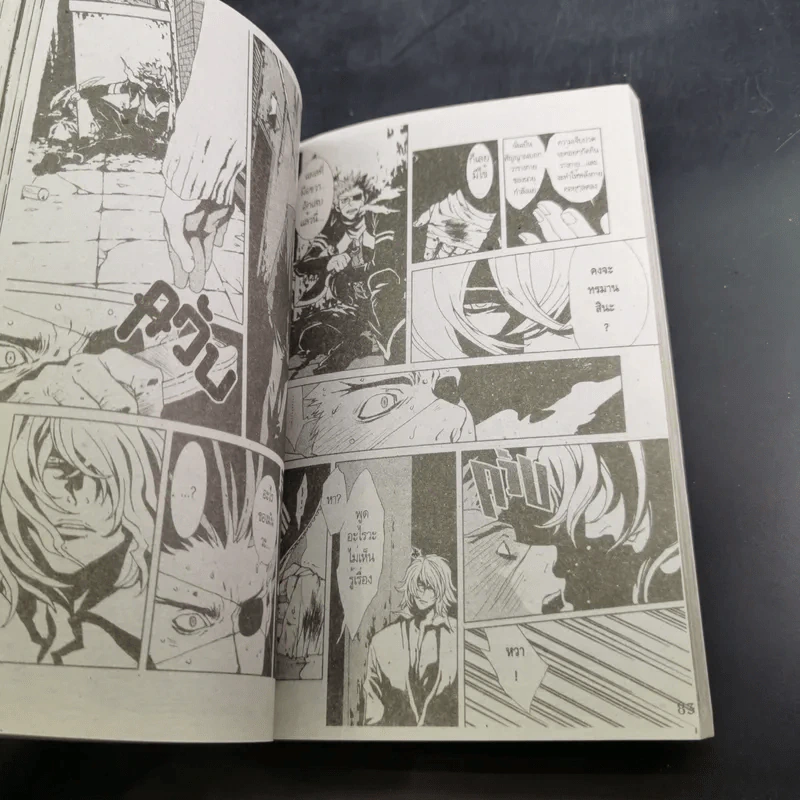Togainu-No-Chi โทงะอินุ โนะ จิ เล่ม 1-2 รูปที่ 16
