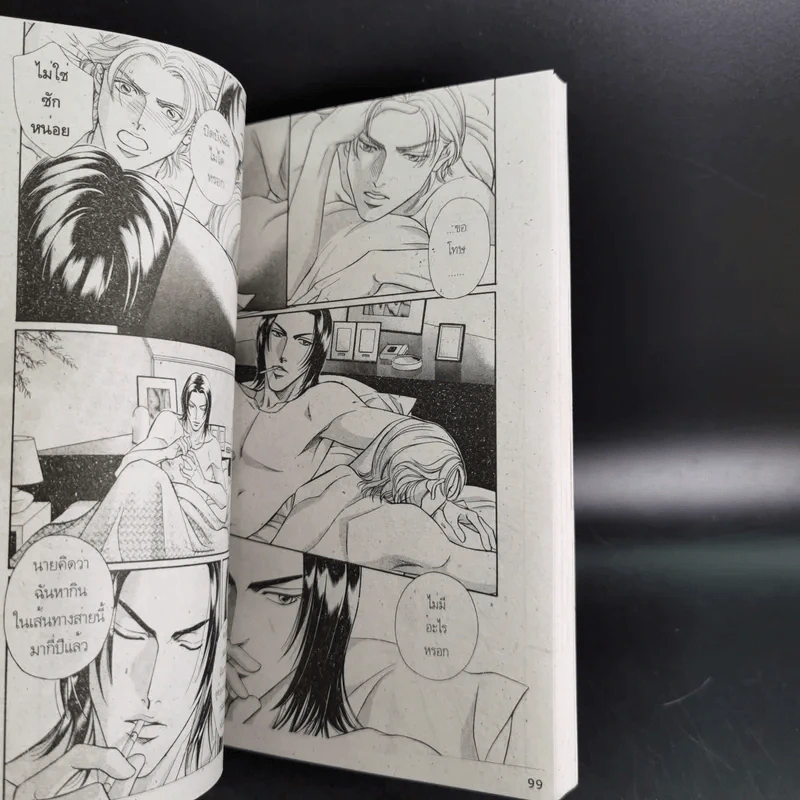 การ์ตูนวาย Love Affair เล่ม 1-2 รูปที่ 10