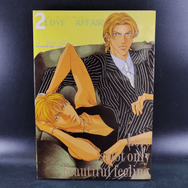 การ์ตูนวาย Love Affair เล่ม 1-2 รูปที่ 12