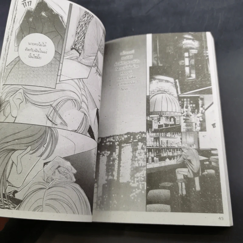 การ์ตูนวาย Love Affair เล่ม 1-2 รูปที่ 13