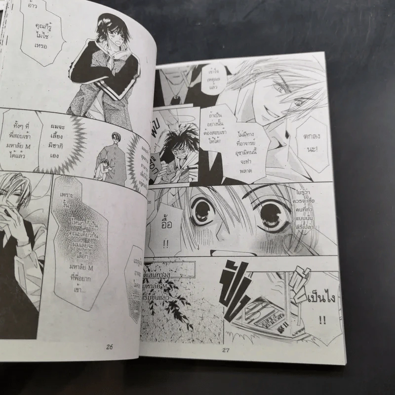 การ์ตูนวาย Innocent Romantica ติวรักสะกิดใจนายจอมกวน เล่ม 1-6,8 รูปที่ 8