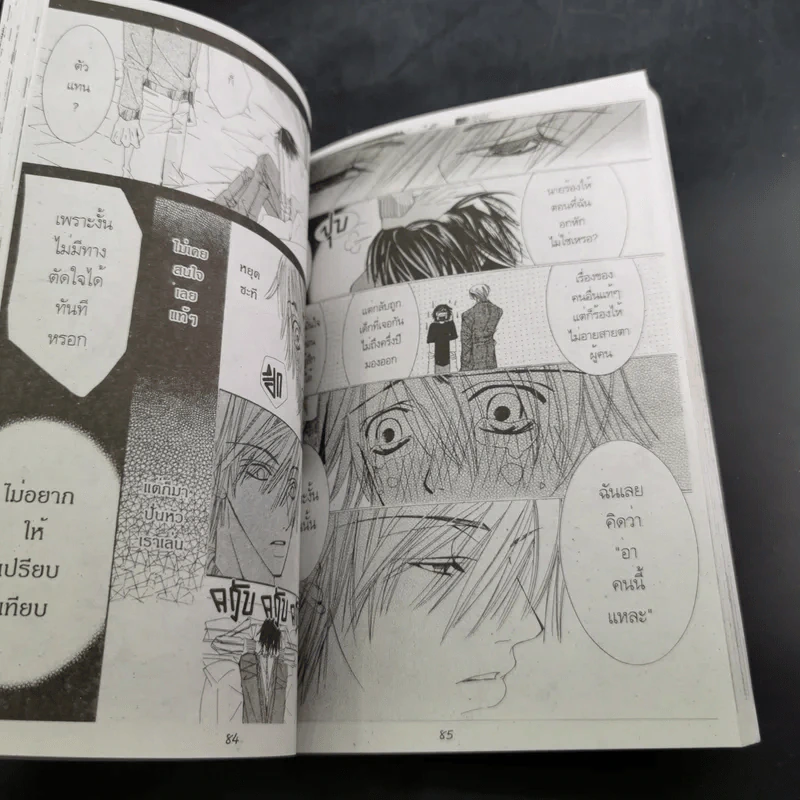 การ์ตูนวาย Innocent Romantica ติวรักสะกิดใจนายจอมกวน เล่ม 1-6,8 รูปที่ 9