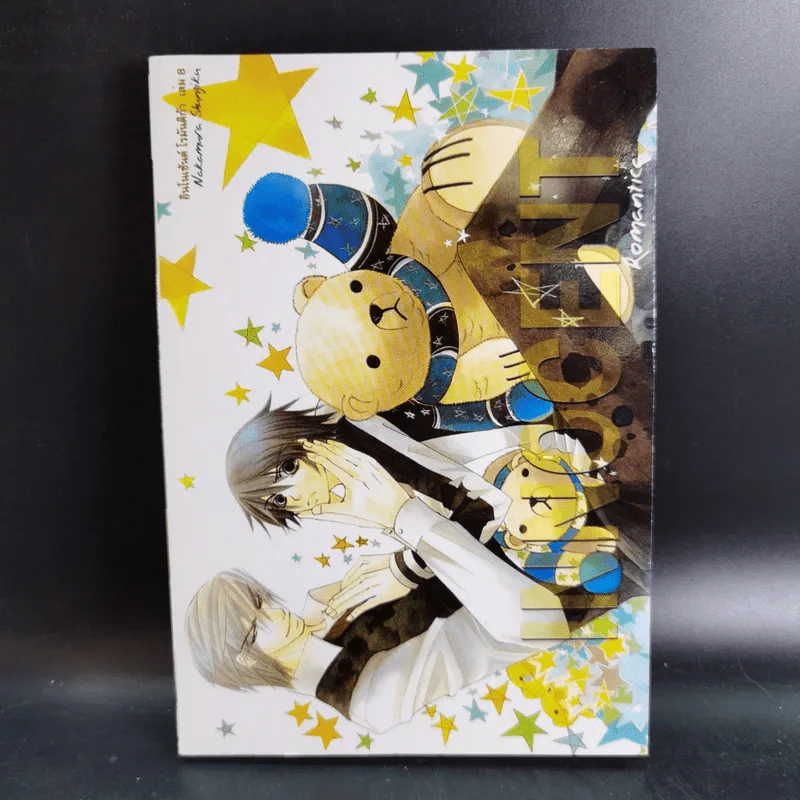 การ์ตูนวาย Innocent Romantica ติวรักสะกิดใจนายจอมกวน เล่ม 1-6,8 รูปที่ 11