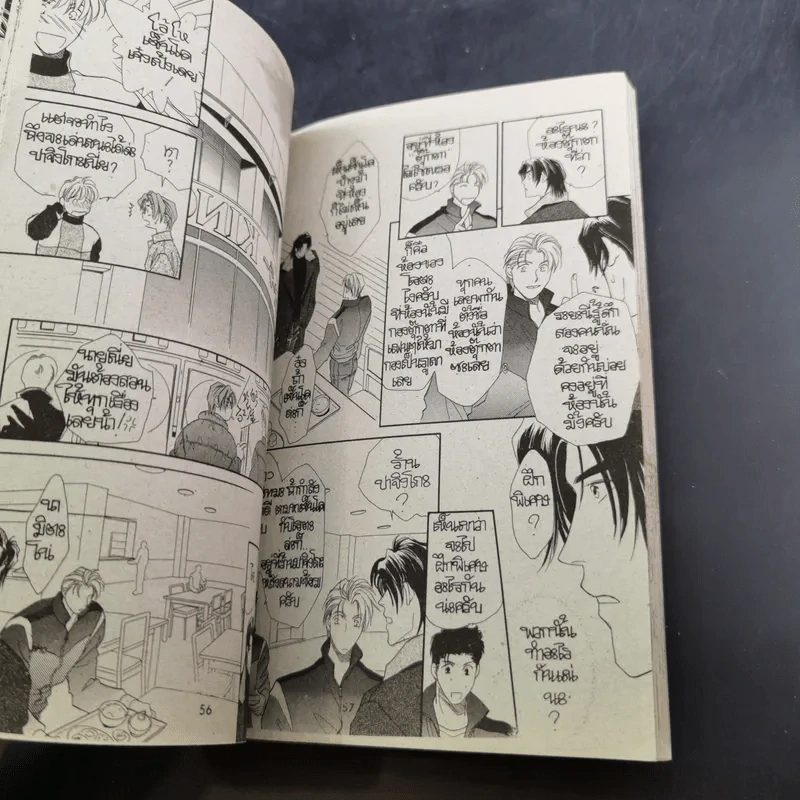การ์ตูนวาย Double Call เล่ม 2-3 รูปที่ 14