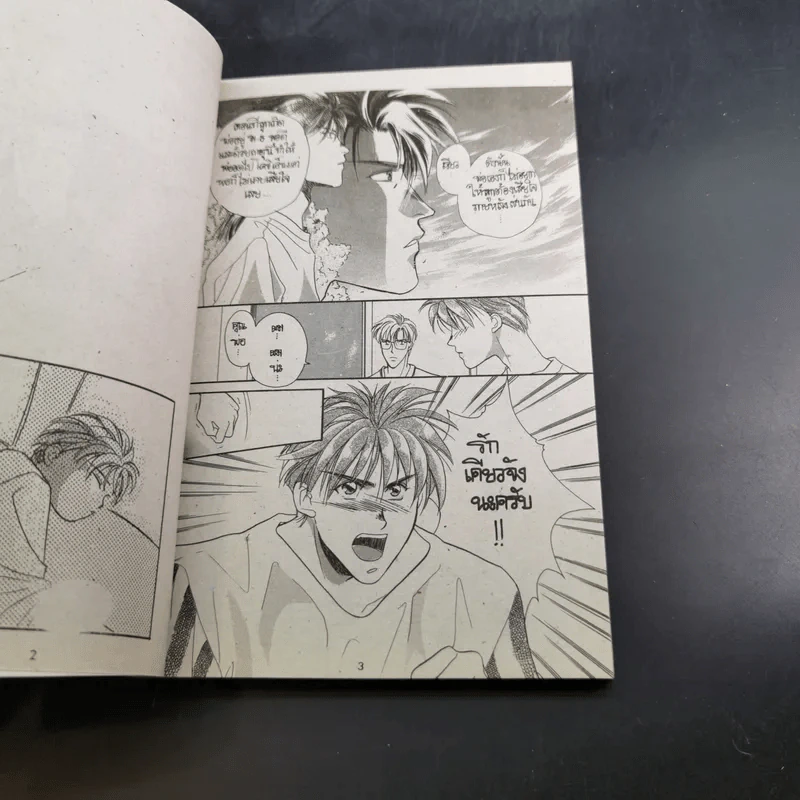 การ์ตูนวาย Double Call เล่ม 2-3 รูปที่ 8