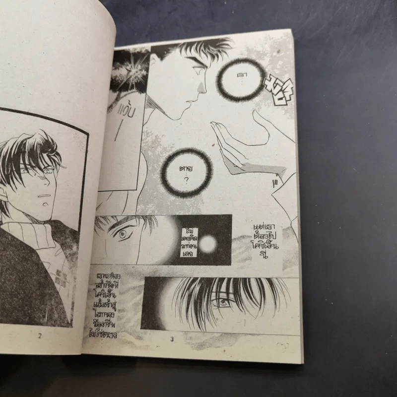 การ์ตูนวาย Double Call เล่ม 2-3 รูปที่ 13