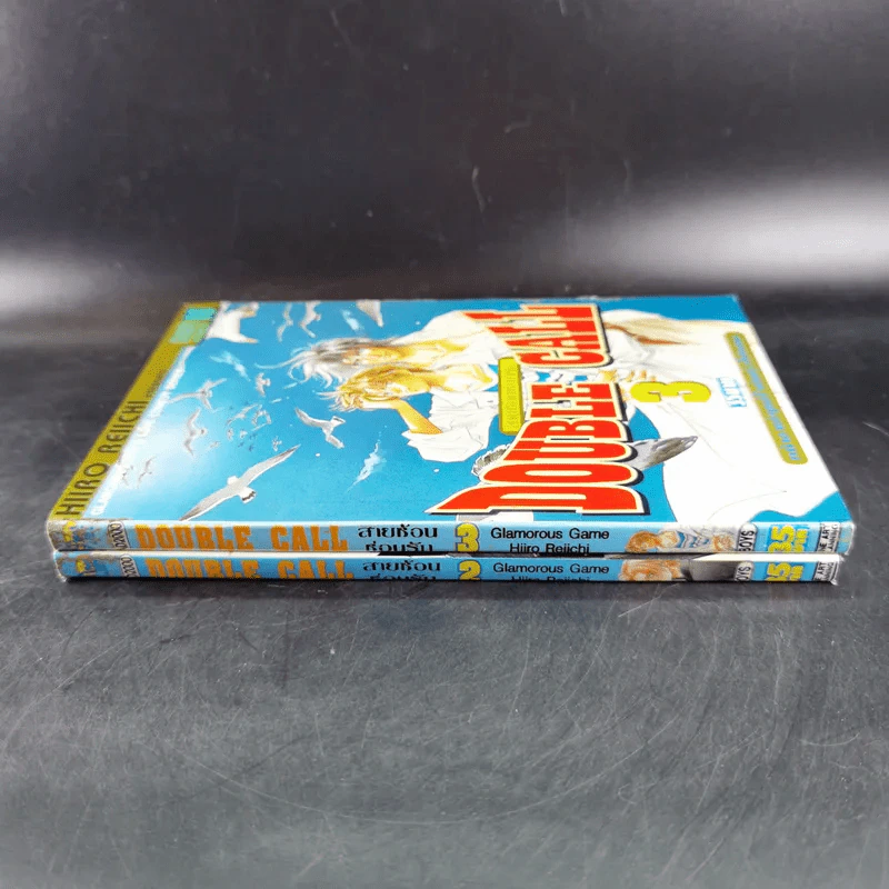 การ์ตูนวาย Double Call เล่ม 2-3 รูปที่ 3