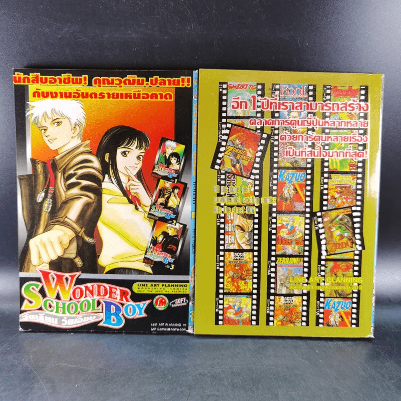 การ์ตูนวาย Double Call เล่ม 2-3 รูปที่ 2