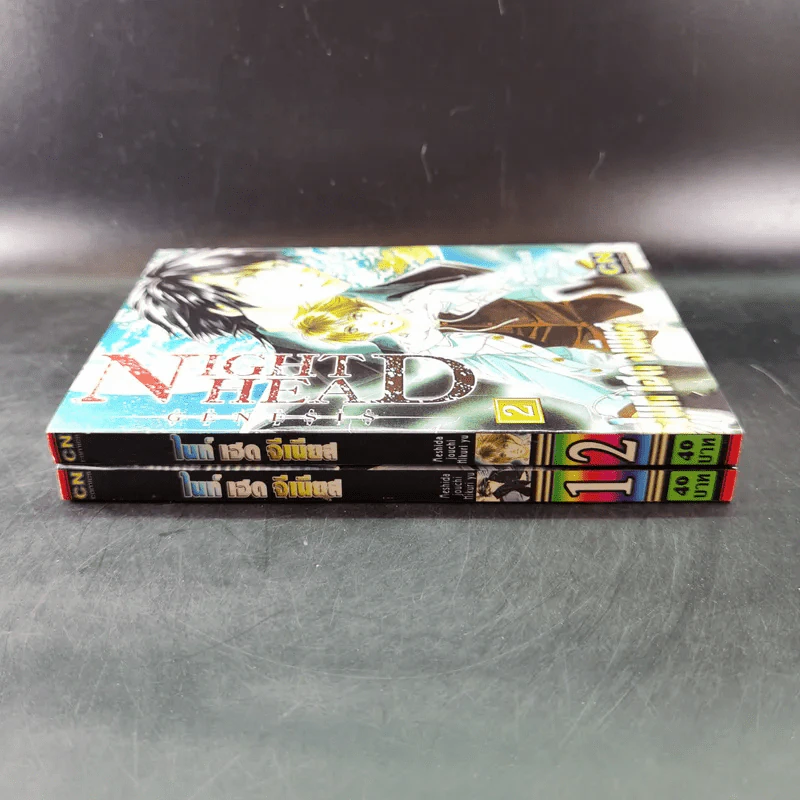 การ์ตูนวาย Night Head Genesis เล่ม 1-2 รูปที่ 3