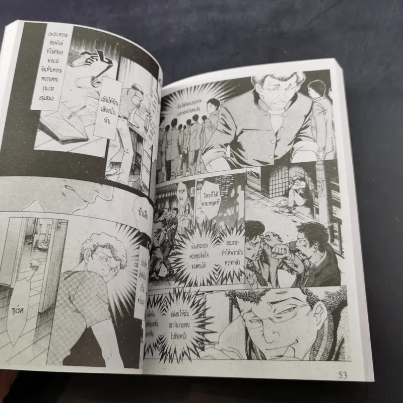 การ์ตูนวาย Night Head Genesis เล่ม 1-2 รูปที่ 11