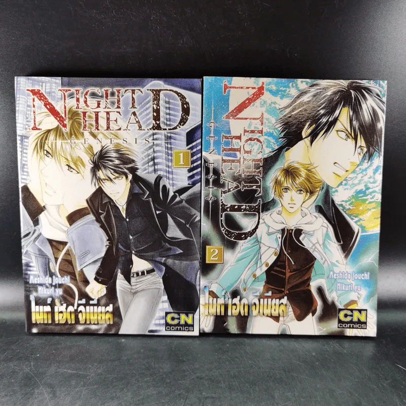 การ์ตูนวาย Night Head Genesis เล่ม 1-2 รูปที่ 1