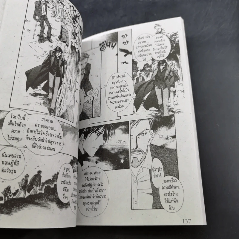 การ์ตูนวาย Night Head Genesis เล่ม 1-2 รูปที่ 12