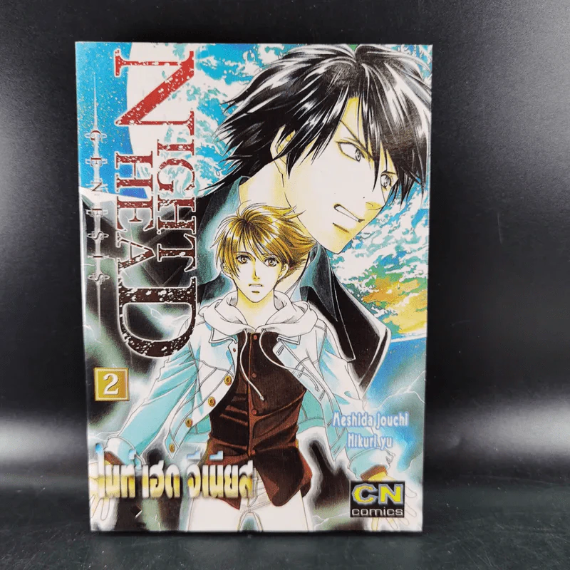 การ์ตูนวาย Night Head Genesis เล่ม 1-2 รูปที่ 10