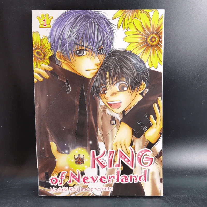 การ์ตูนวาย King of Neverland 5 เล่มจบ รูปที่ 6