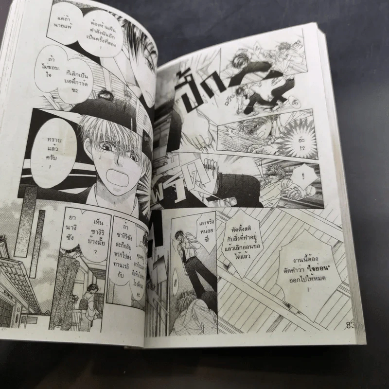 การ์ตูนวาย King of Neverland 5 เล่มจบ รูปที่ 12