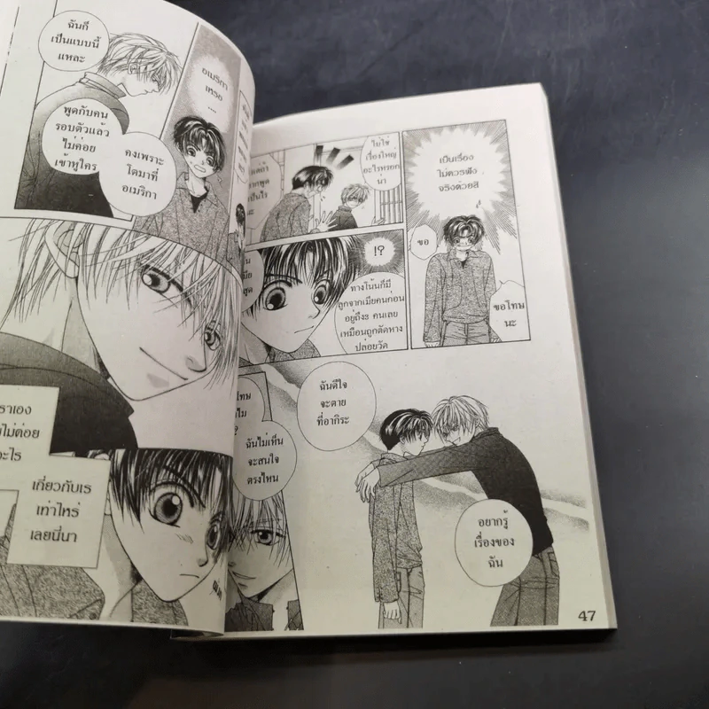 การ์ตูนวาย King of Neverland 5 เล่มจบ รูปที่ 7