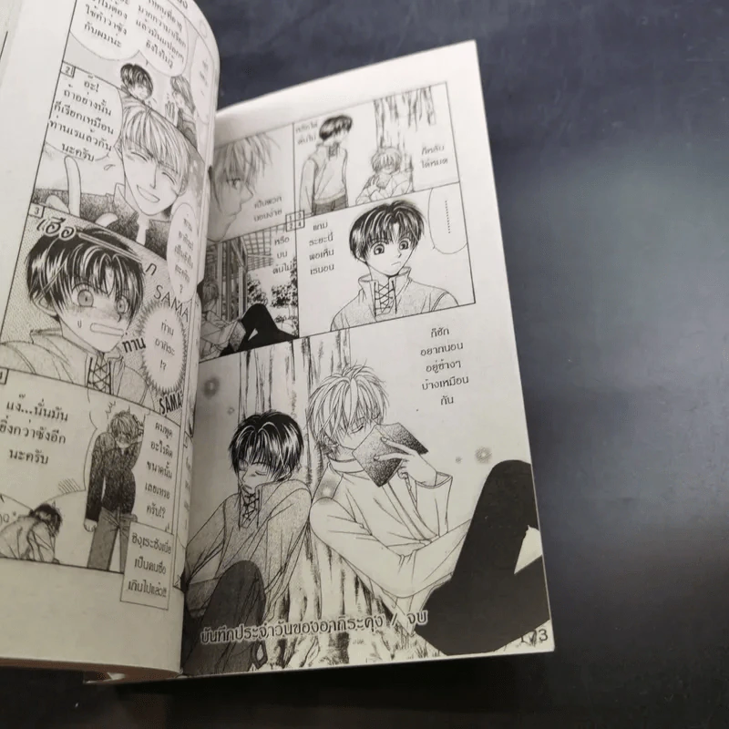 การ์ตูนวาย King of Neverland 5 เล่มจบ รูปที่ 9