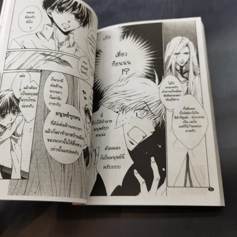 การ์ตูนวาย เจ้าชายห้องน้ำ เล่ม 1-2 รูปที่ 8