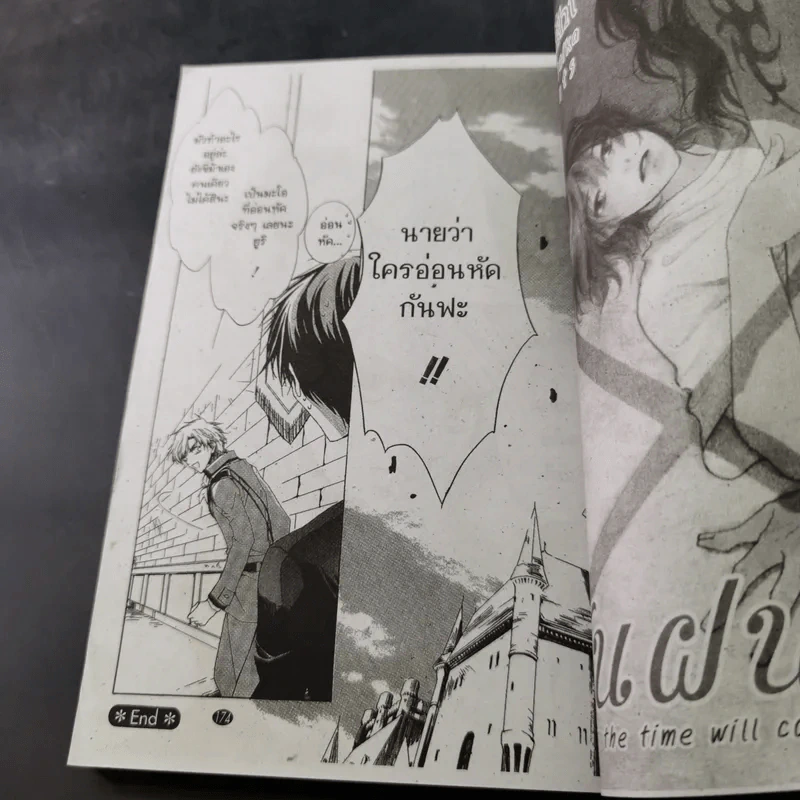 การ์ตูนวาย เจ้าชายห้องน้ำ เล่ม 1-2 รูปที่ 10