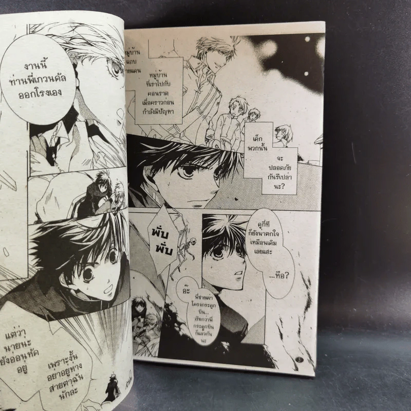 การ์ตูนวาย เจ้าชายห้องน้ำ เล่ม 1-2 รูปที่ 12
