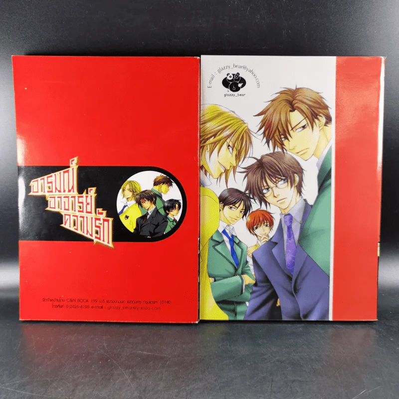 การ์ตูนวาย อารมณ์ อาจารย์ ความรัก เล่ม 1-2 รูปที่ 2