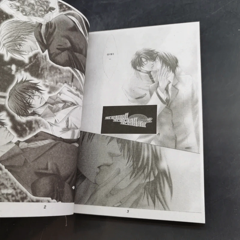 การ์ตูนวาย อารมณ์ อาจารย์ ความรัก เล่ม 1-2 รูปที่ 12