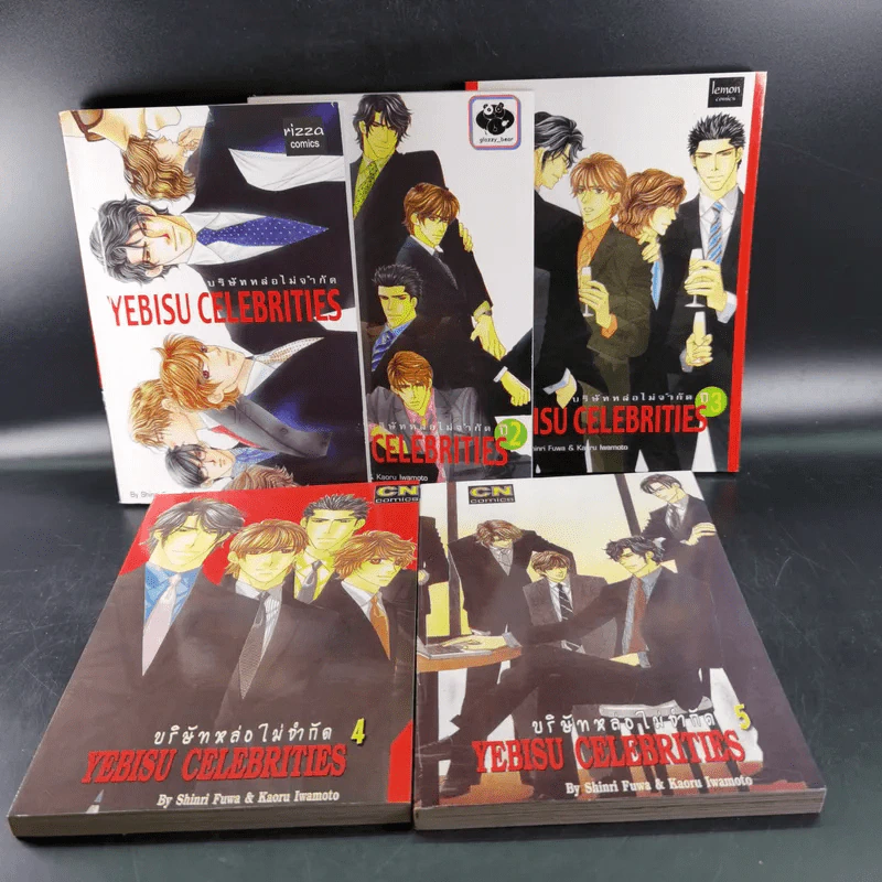 การ์ตูนวาย Yebisu Celebrities 5 เล่มจบ รูปที่ 8