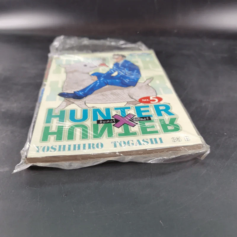 Hunter X Hunter ฮันเตอร์ X ฮันเตอร์ เล่ม 5 รูปที่ 4