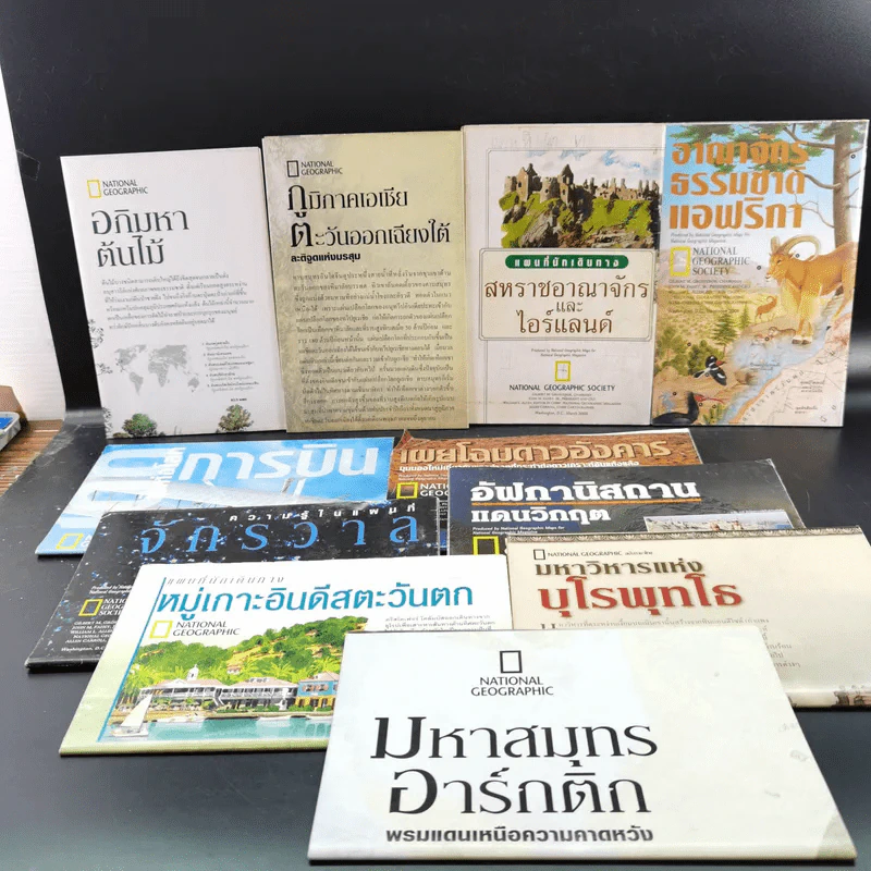 แผ่นพับที่มากับนิตยสาร National Geographic ขายรวม 11 แผ่น รูปที่ 1