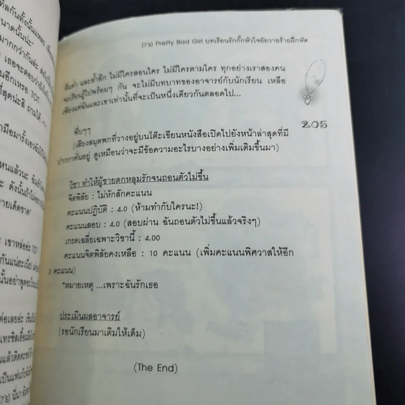 นิยายแจ่มใส [7's] Pretty Bad Girl บทเรียนรักกั๊กหัวใจยัยวายร้ายฝึกหัด - แสตมป์เบอรี่ รูปที่ 12