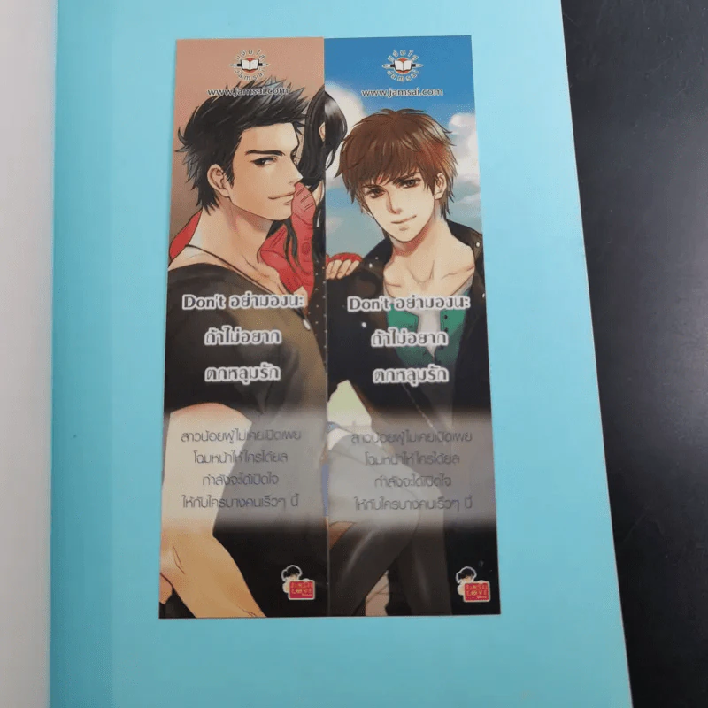 นิยายแจ่มใส Don't อย่ามองนะถ้าไม่อยากตกหลุมรัก - เจ้าปลาน้อย รูปที่ 8