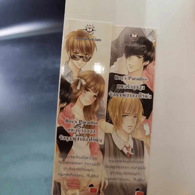 นิยายแจ่มใส Boy's Paradise แผนรักชุลมุนจับคุณผู้ชายมาให้ฟิน - แสตมป์เบอรี่ รูปที่ 8