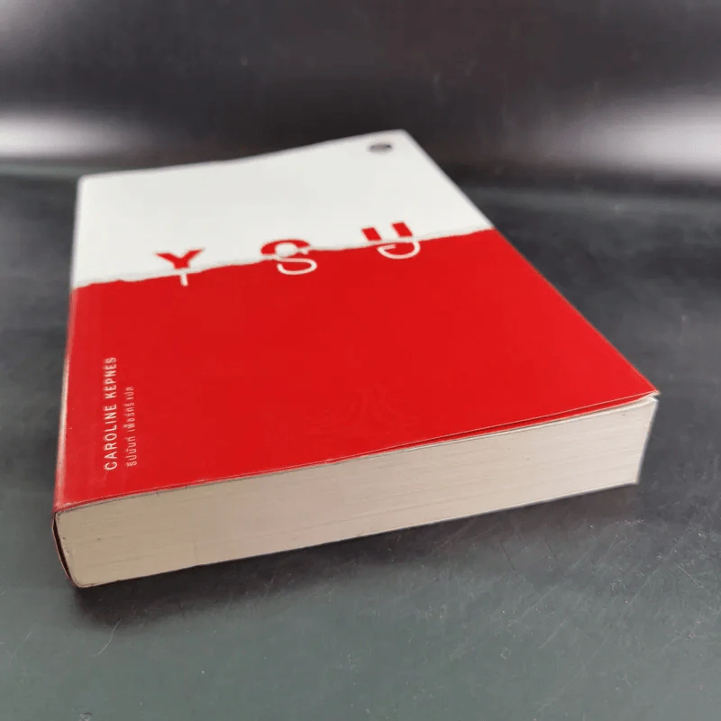 You เธอ - Caroline Kepnes รูปที่ 5