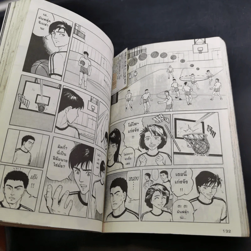 ปรสิต เล่ม 1 รูปที่ 9
