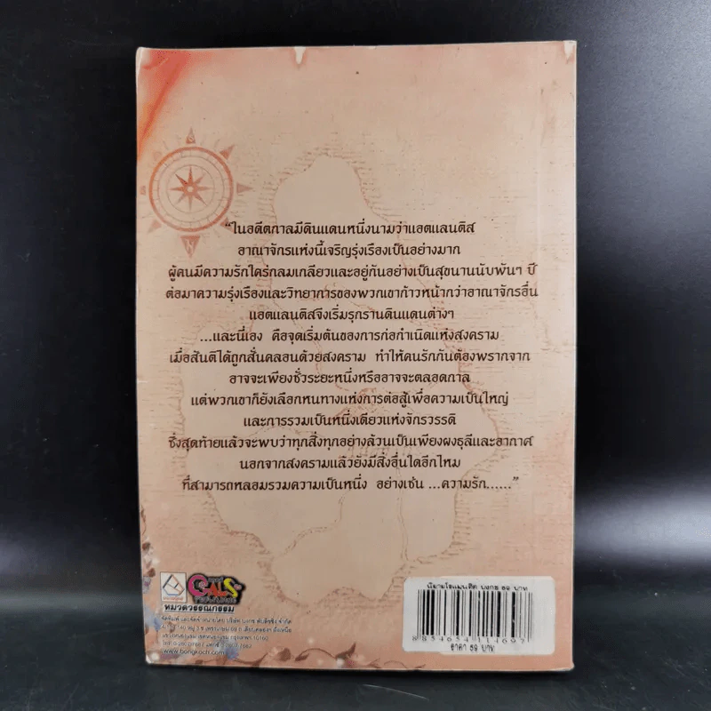 The Love Legend of Atlantis - ฟินนิกซ์ รูปที่ 2