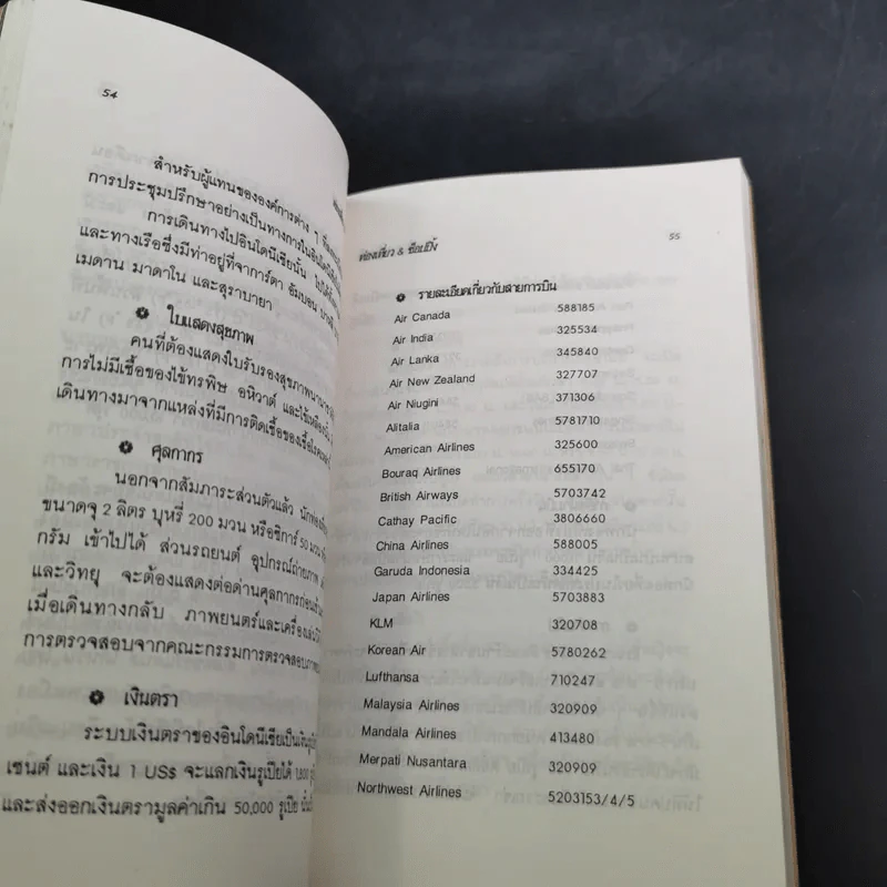 ท่องเที่ยว & ช็อปปิ้ง - ไรเรือง รูปที่ 10