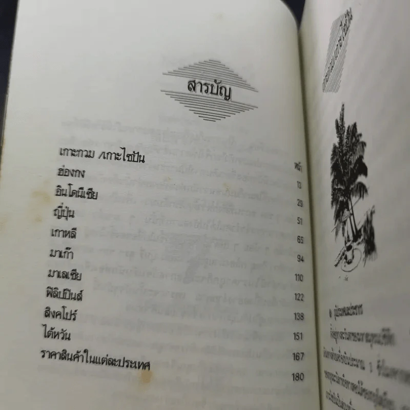 ท่องเที่ยว & ช็อปปิ้ง - ไรเรือง รูปที่ 9